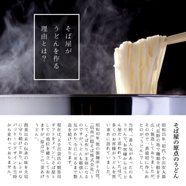 そば屋がうどんを作る理由とは？