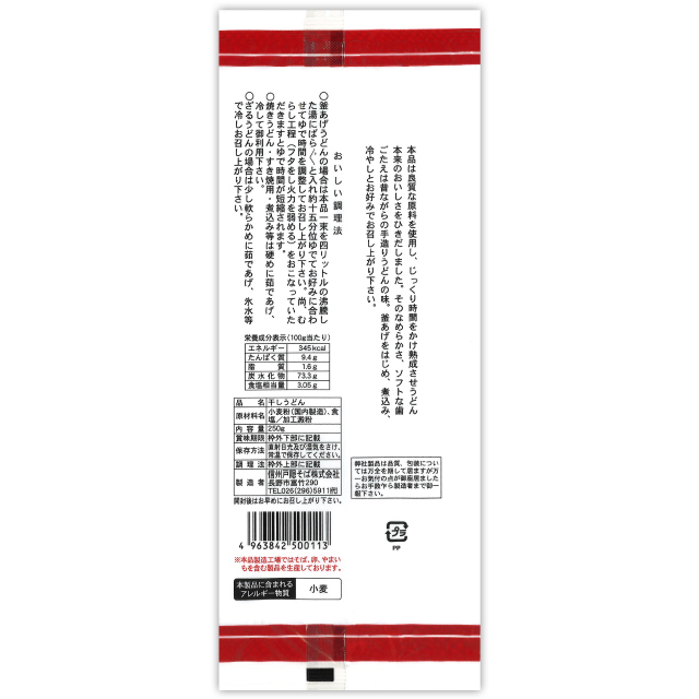 釜あげうどん（KA-1）