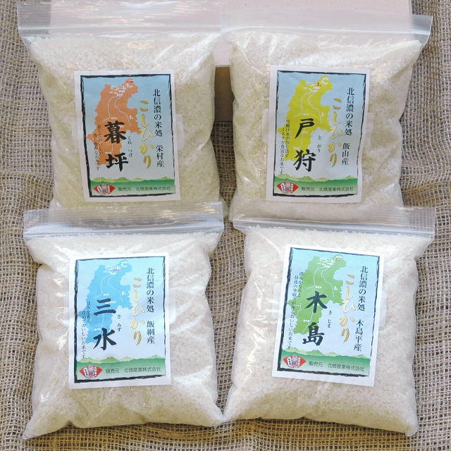 北信州産コシヒカリ100%　天日干し 令和6年米】信州産＜ひと味違う！希少の天日干しはぜかけ米