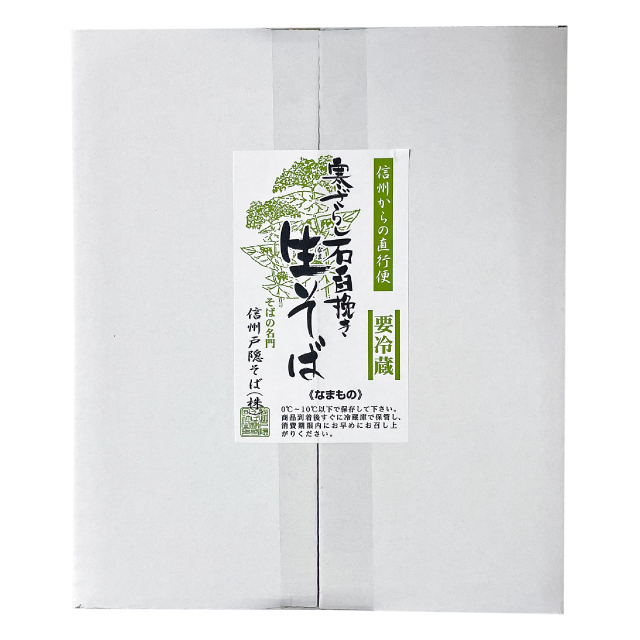寒ざらし石臼挽き生そば（KT-A）の箱