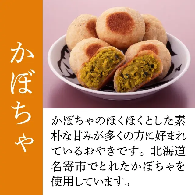 かぼちゃ