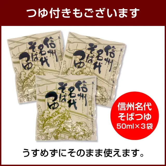 つゆ付きもございます