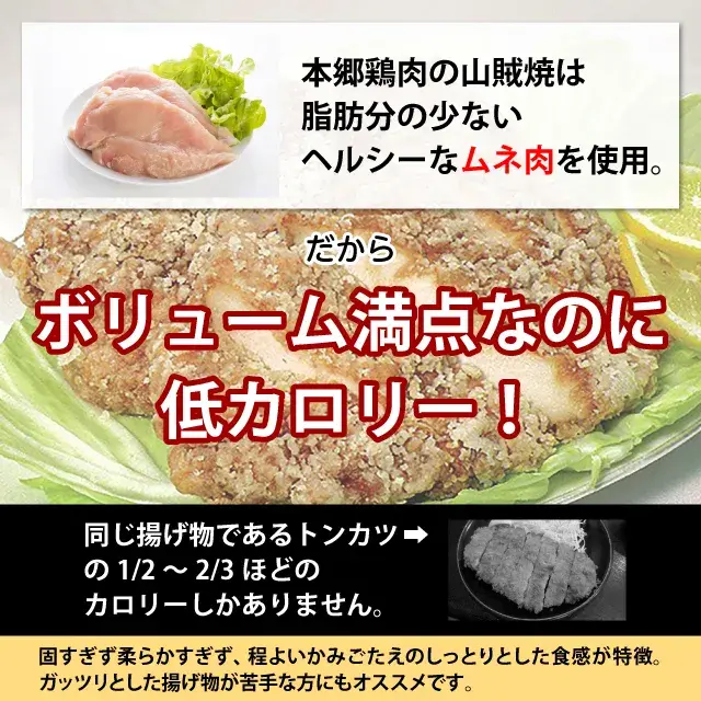 ボリューム満点なのに低カロリー！