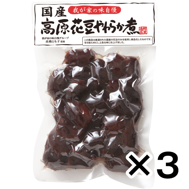 国産高原花豆やわらか煮　3袋セット