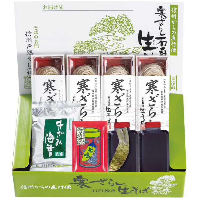 寒ざらし石臼挽き生そば（KT-50N）