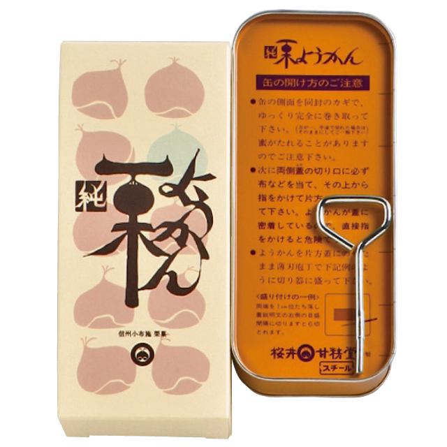 純栗ようかんのパッケージ