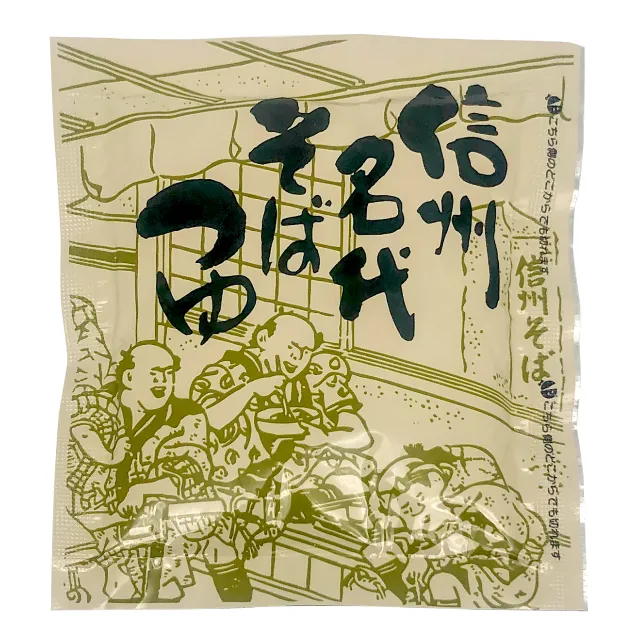 信州名代そばつゆ
