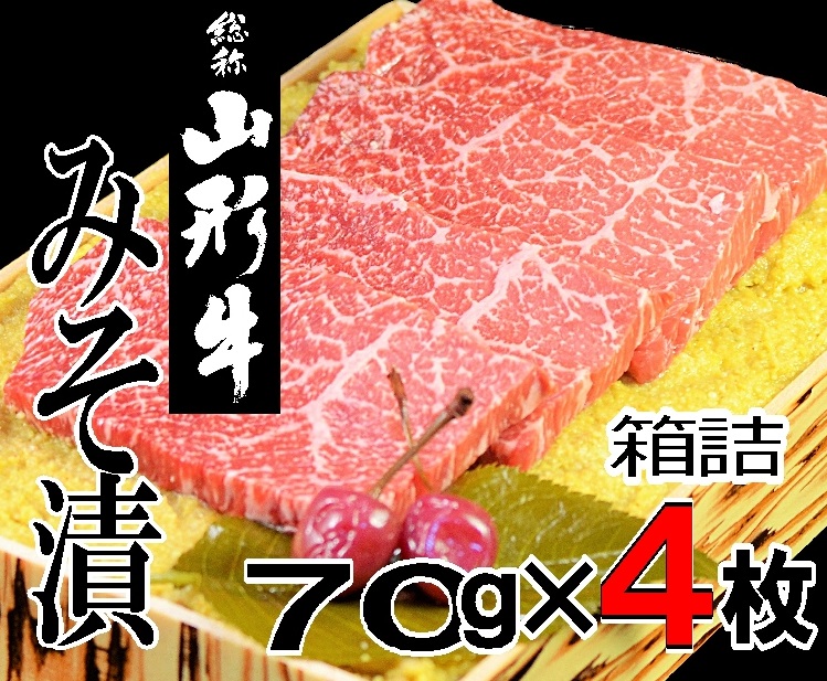 牛肉さくらんぼ漬　箱　70×4　SUM