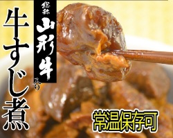 牛すじ煮レトルトSUM