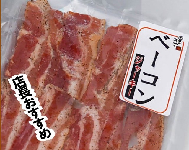 おつまみベーコン100g×20袋 おつまみ ジャーキー おやつ ポイント消化