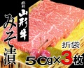 牛肉さくらんぼ漬　折袋　50×3　SUM