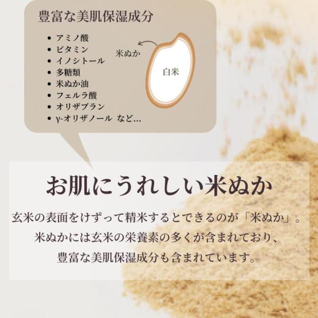 米ぬか美人　うるおい4点セット&サンプルセット 米ぬか美人NS-K | うるおいシリーズ|うるおいしっとり日本酒