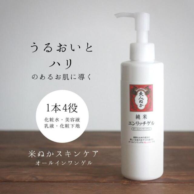 美人ぬか　純米エンリッチゲル