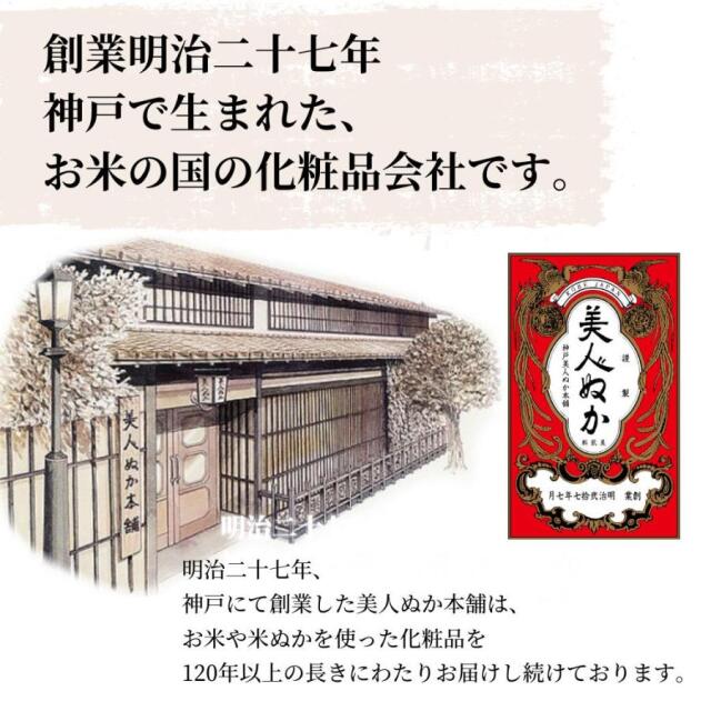 美人ぬか 純米トライアルセット