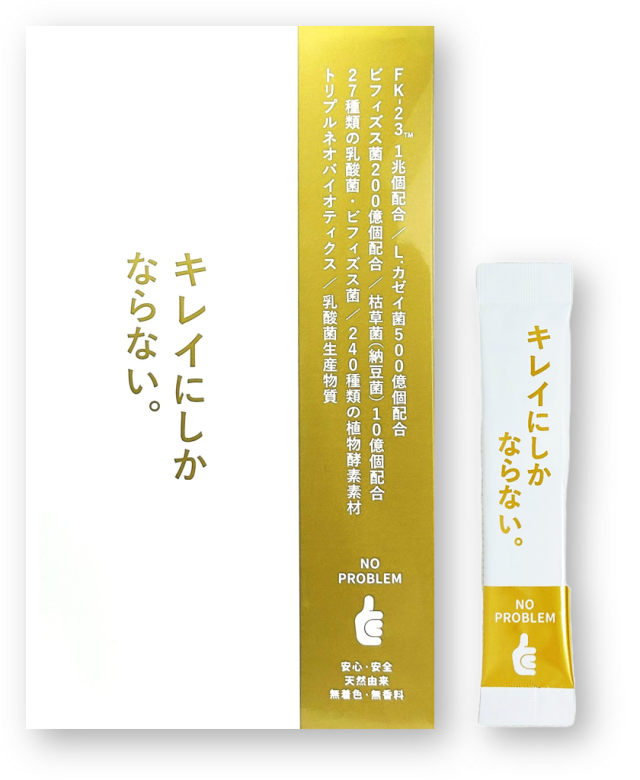 キレイにしかならない　リニューアル！　　　【定期購入コース】　送料無料