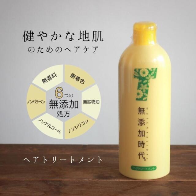 美人ぬか　無添加時代 ヘアトリートメント