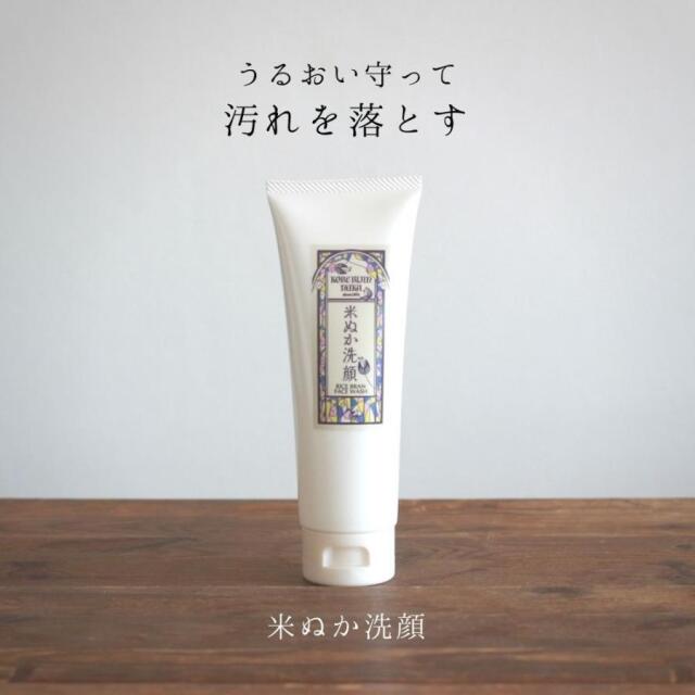 美人ぬか　米ぬか洗顔フォーム