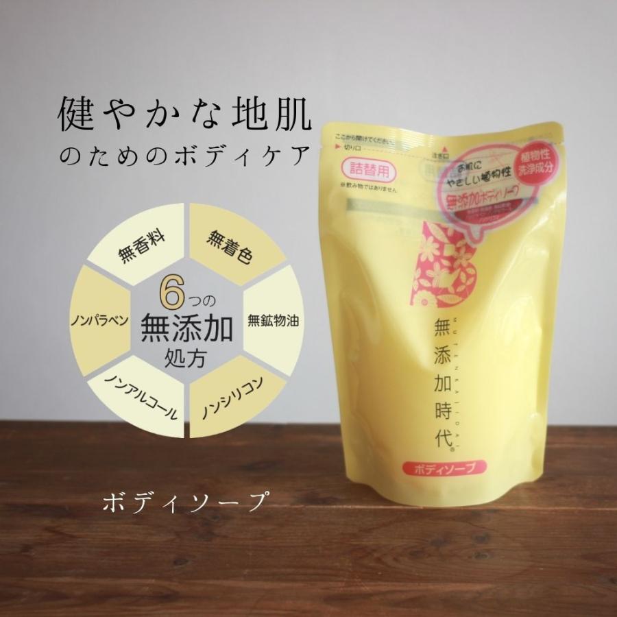 美人ぬか　無添加時代 ボディソープ