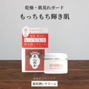 美人ぬか　純米潤いクリーム