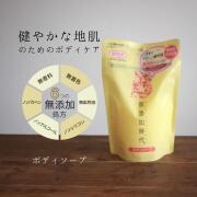 美人ぬか　無添加時代 ボディソープ