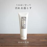 美人ぬか　米ぬか洗顔フォーム