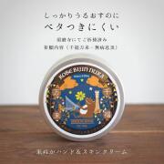 美人ぬか　米ぬかハンド&スキンクリーム（シトラスの香り）