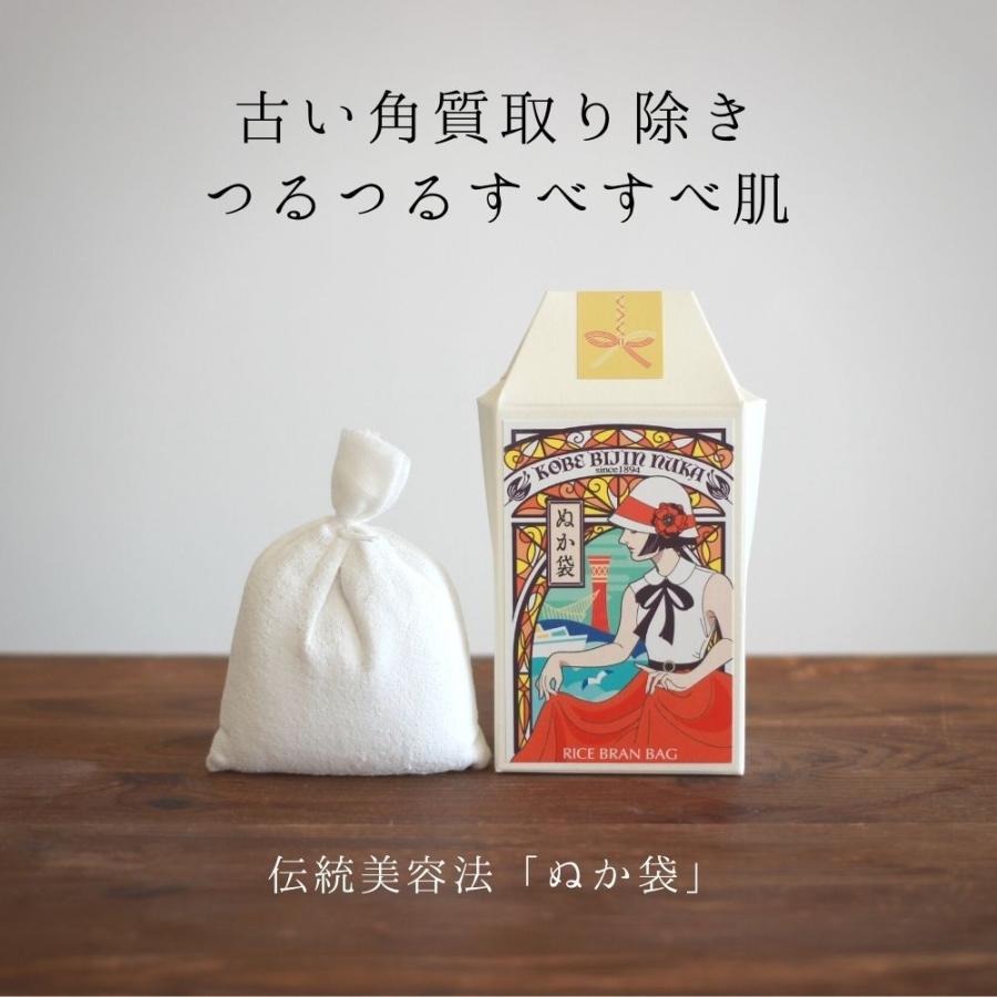 美人ぬか　ぬか袋