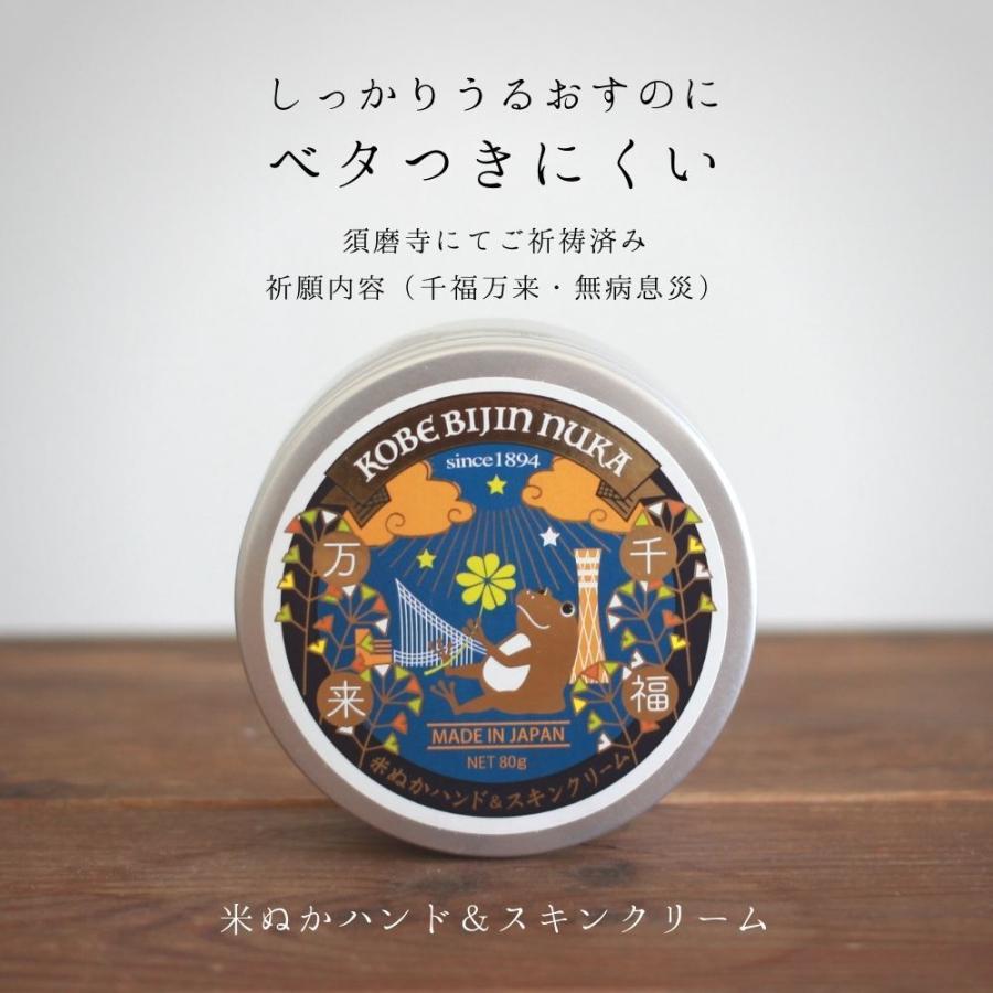 美人ぬか　米ぬかハンド&スキンクリーム（シトラスの香り）