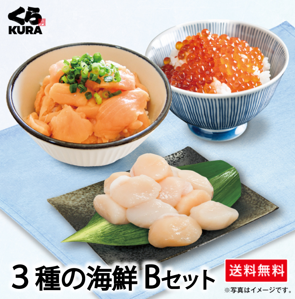 得セット