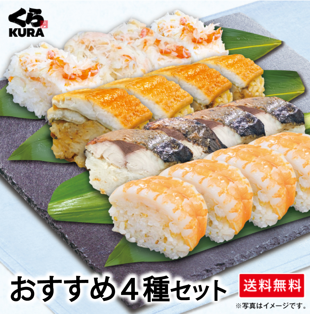 得セット