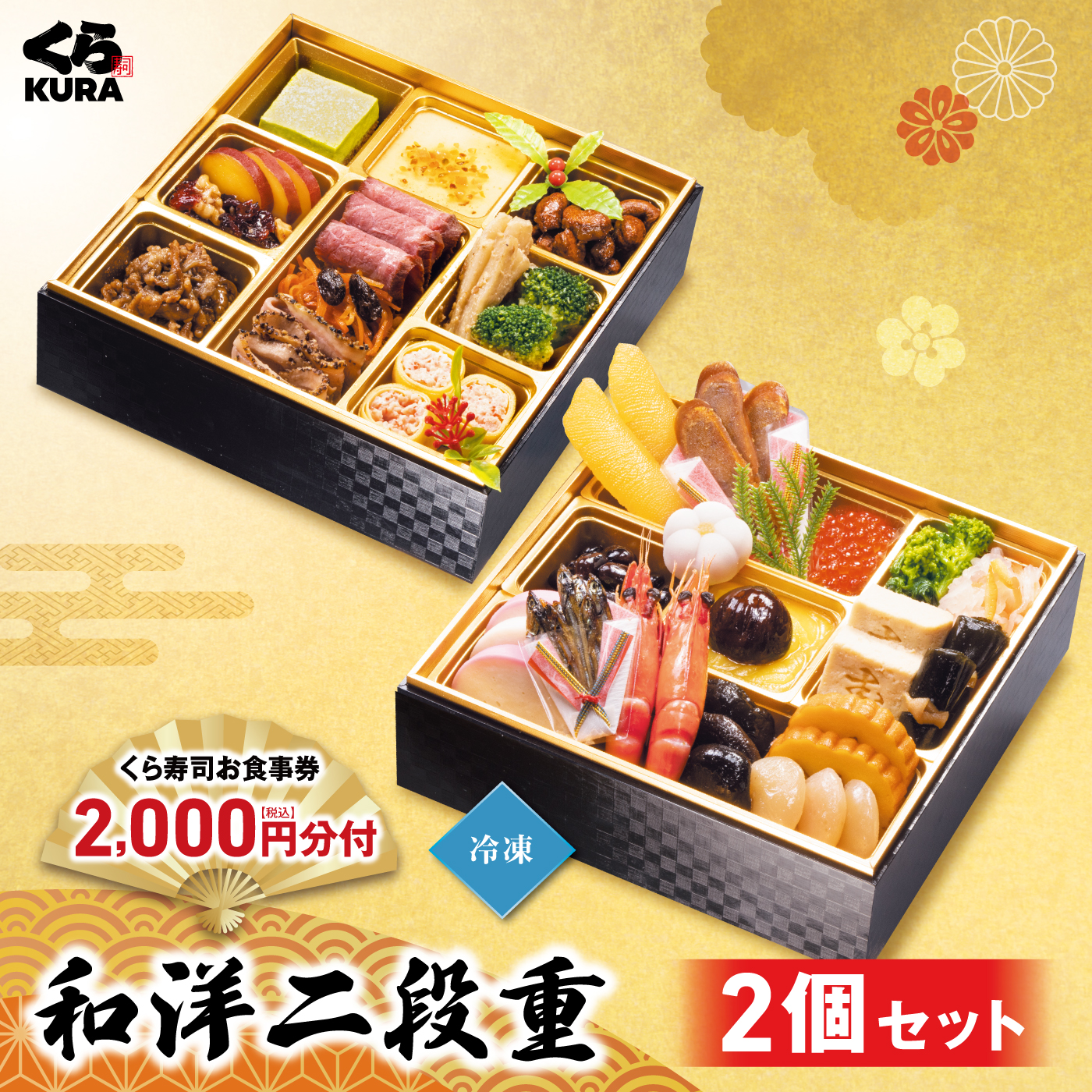 26和洋