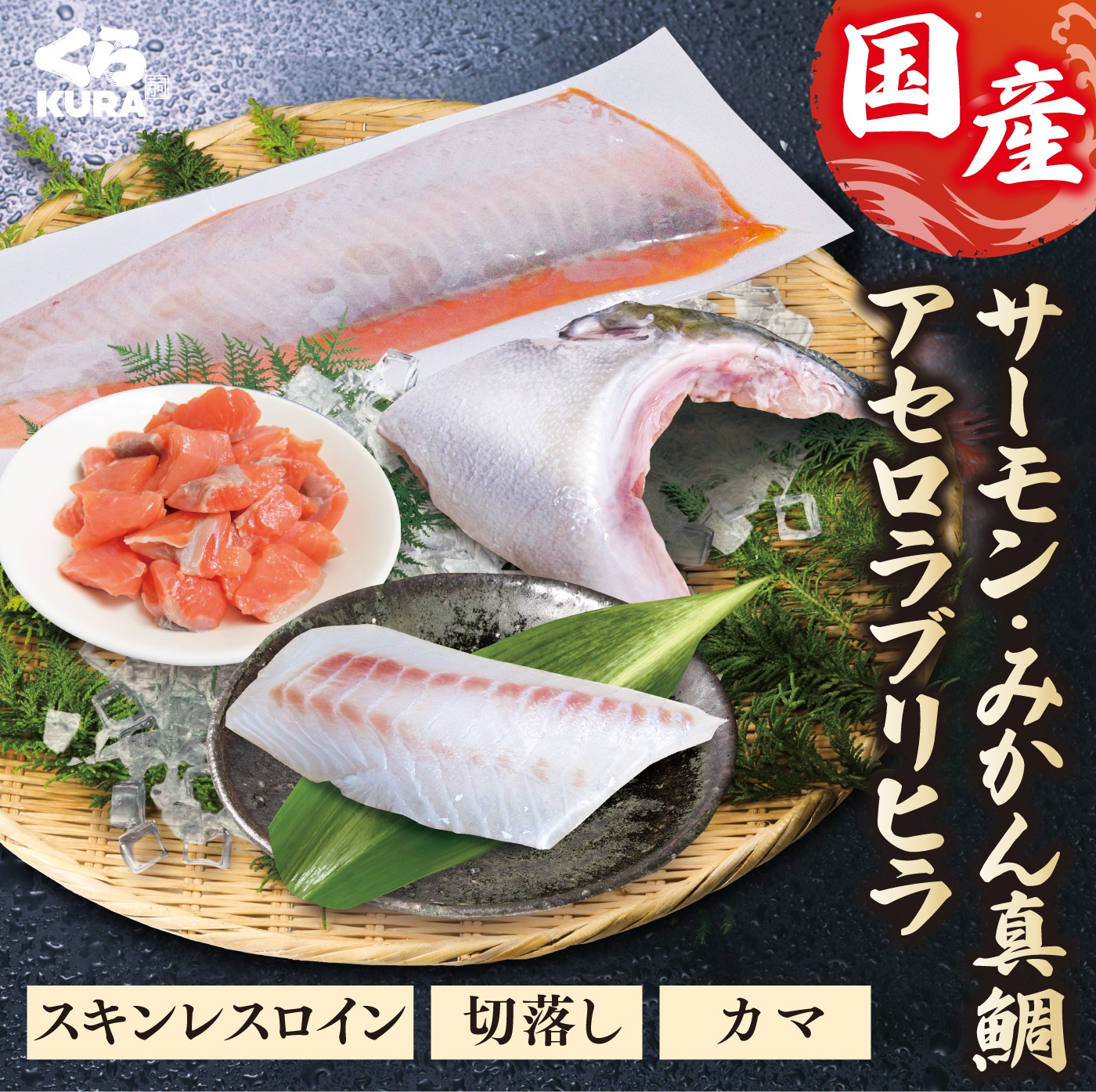 海鮮
