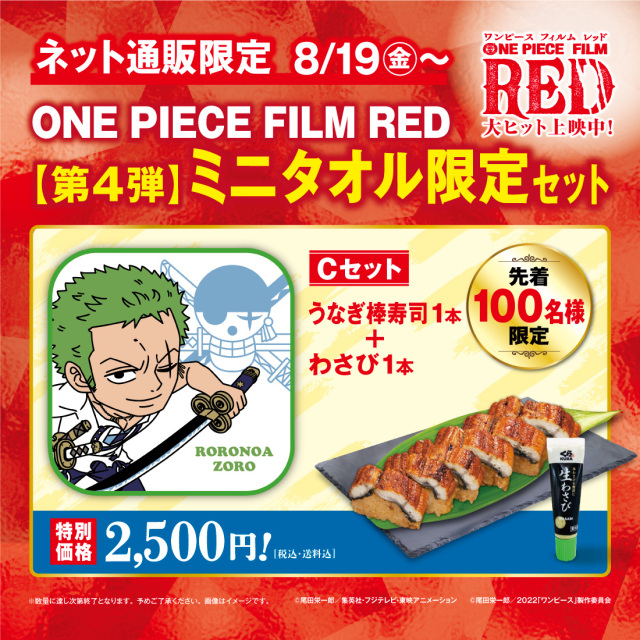 くら寿司ネット通販