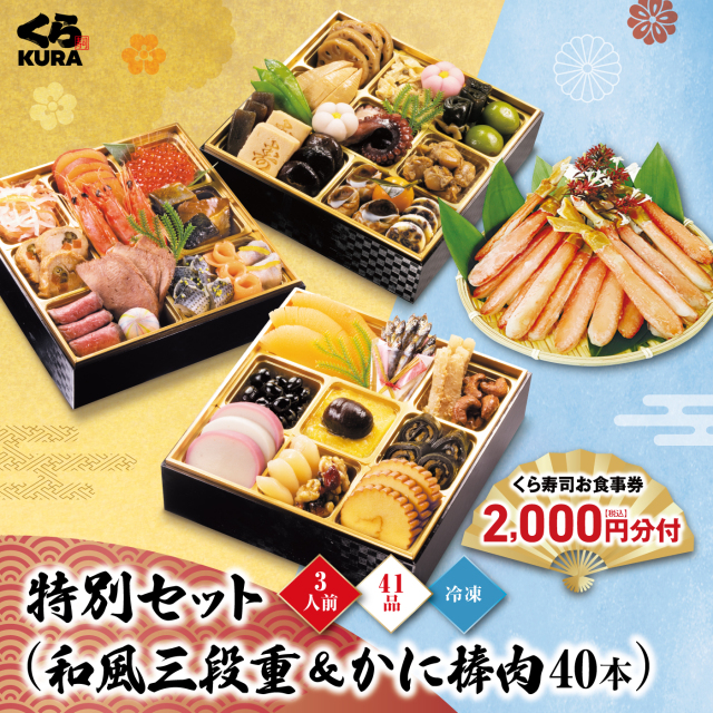 くら寿司 お食事券 20枚セット　① くら寿司 お食事券