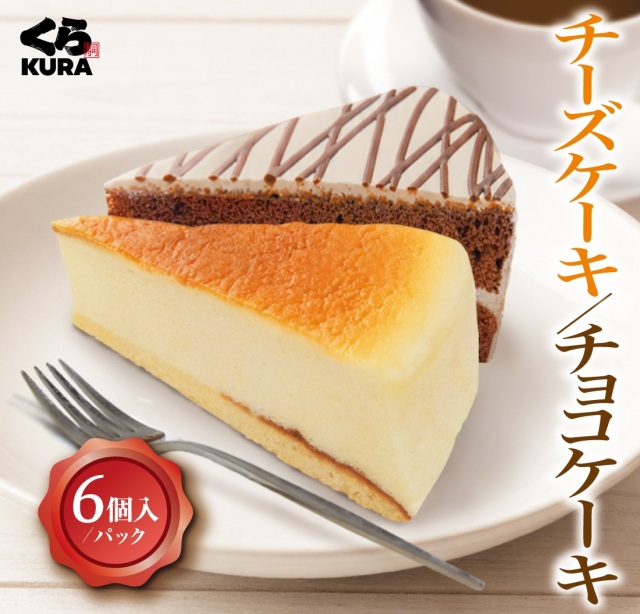 ケーキ