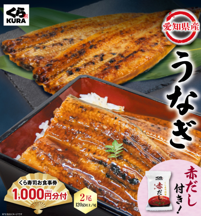 国産うなぎ