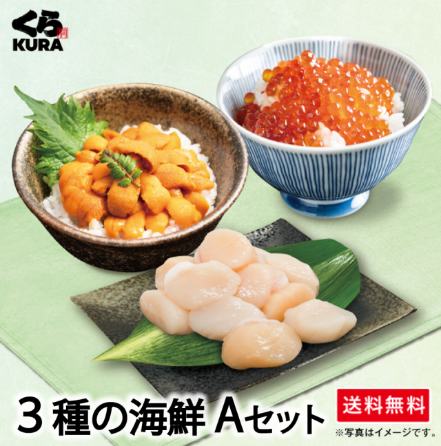得セット