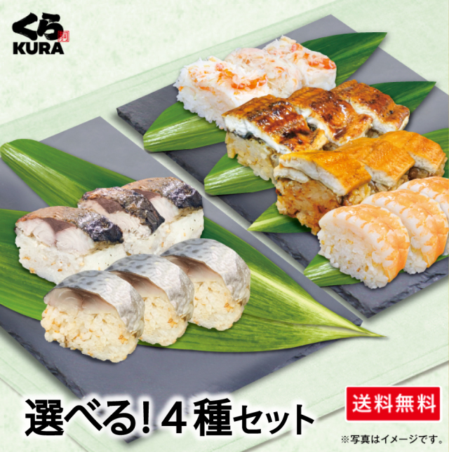 得セット