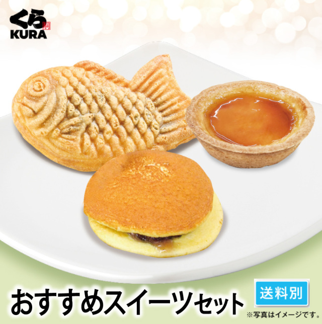 スイーツ