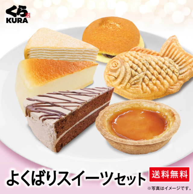 スイーツ