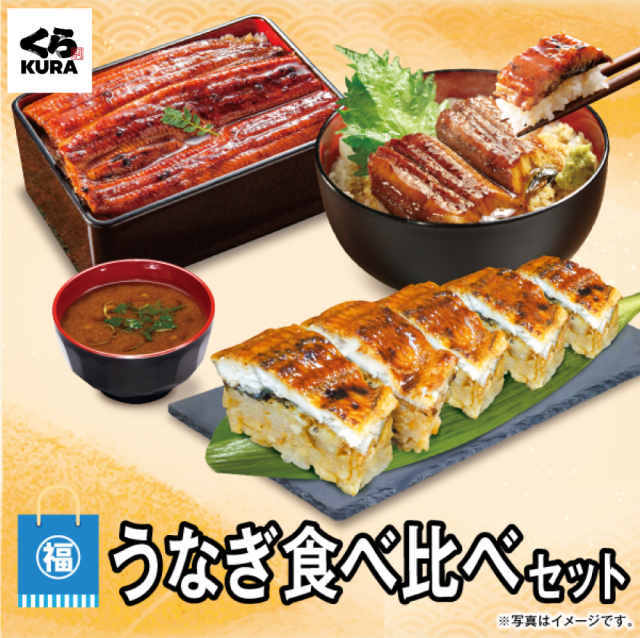 夏の福袋