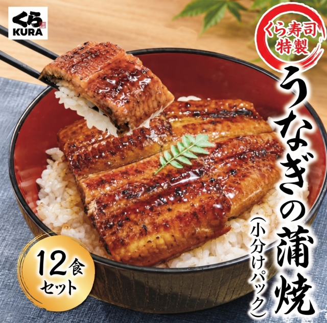 26うなぎ
