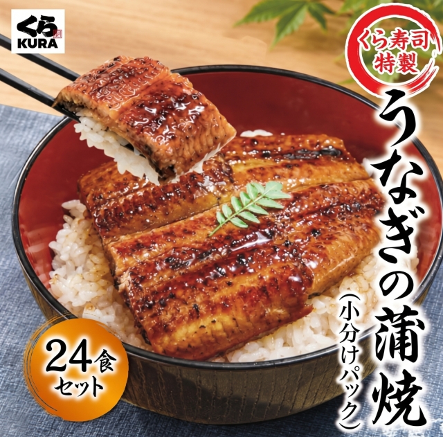 26うなぎ