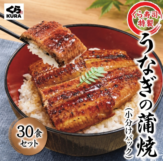 26うなぎ