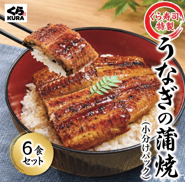 26うなぎ