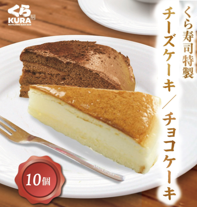 チーズ＆チョコ