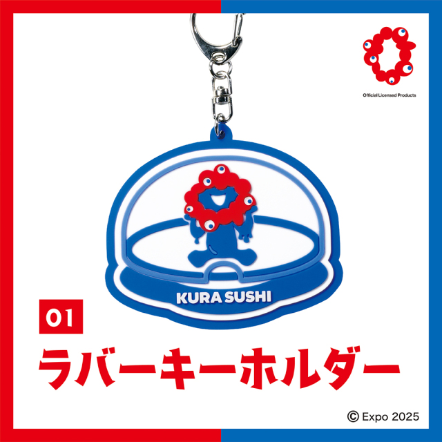 万博グッズ
