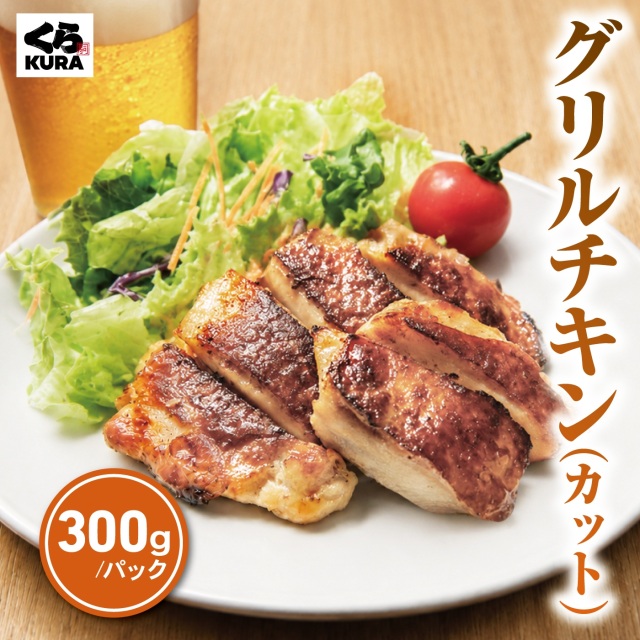 グリルチキン