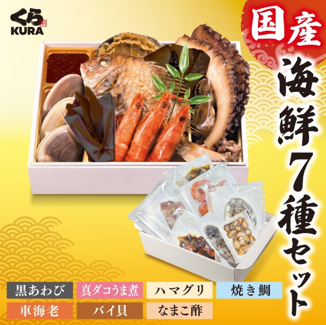 海鮮セット