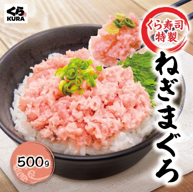 ねぎまぐろ